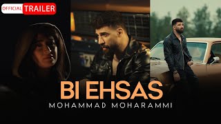 Mohammad Moharammi  Bi Ehsas  OFFICIAL TRAILER محمد محرمی  بی احساس [upl. by Pratt673]