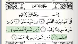 Surah  113  AlFalaq  Accurate Tajweed recitation of Quran  Mahmoud Khaleel AlHussary [upl. by Allicerp]