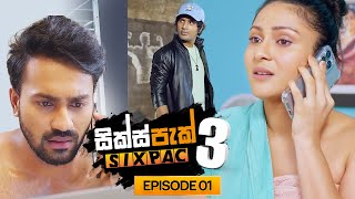 SIXPAC සික්ස්පැක් Season 3 Episode 1  14th February 2025 [upl. by Seroled612]