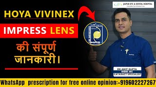 Hoya Vivinex Impress lens की संपूर्ण जानकारी। [upl. by Leuas924]