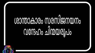 ചന്ദനമണി chandanamani song  karaoke with lyrics  Praja movie [upl. by Eityak44]