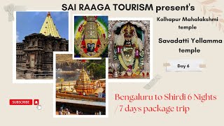 Bengaluru to Shirdi package trip day  6 Mahalakshmi temple Savadatti yellamma temple kolhapur [upl. by Merissa]