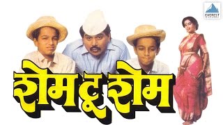 Shame To Shame Marathi Movie  Part 1  Laxmikant Berde [upl. by Sulecram68]