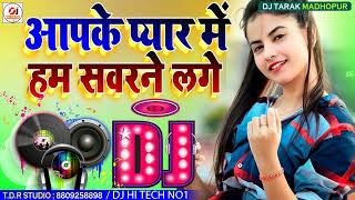 Aapke Pyaar Mein Hum Savarne Lage Dj Remix Song Hindi Dj Song DjHiTechNo1 आप के प्यार में हम DJ [upl. by Eamanna]