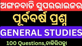 Anganwadi Supervisor Previous year questions Anganwadi Supervisor General studies icds supervisor [upl. by Anadroj]