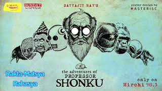 Sunday Suspense  Professor Shonku  Rakta Matsya Rahasya  Satyajit Ray  Mirchi 983 [upl. by Buchbinder34]