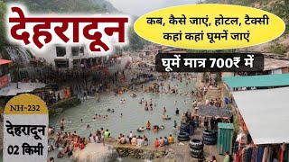 Dehradun Budget Tour  Dehradun Tourist Places  Dehradun Tour Itinerary  MS Vlogger [upl. by Suoicerp]