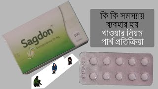 Sagdon 10 mg Tablet  Domperidone  Reviews [upl. by Howlend689]