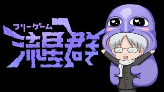 【10人で】フリーゲーム流星群【歌ってみた】 [upl. by Dasteel]