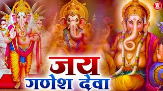 Jai Ganesh Deva  Ganesh Ji ki Aarti  आरती गणेश जी की  जय गणेश जय गणेश देवा  Ganpati Aarti [upl. by Kavita]