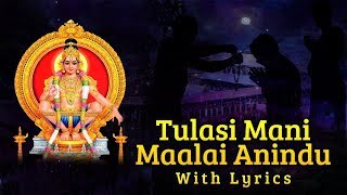 Lord Ayyappa Songs  Thulasi Mani Malai Aninthu with Lyrics  Tamil Bhakti Songs  Veeramani Raju [upl. by Asusej]