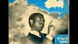 Tilahun Gessesse  Sileyu Tewado Original version 1960 [upl. by Oralla]