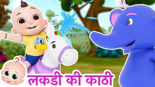 Lakdi Ki Kathi  Ek Mota Hathi Hindi Rhymes for Kids [upl. by Buell56]