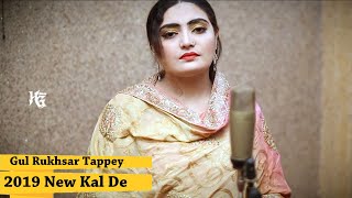 2019 Nawe Kal De I Tappey I Gul Rukhsar Pashto Song I Hazrat Gul Official I Official Music Video [upl. by Hallette894]