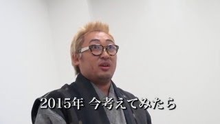 ロバート秋山 「クリエイターズ・ファイル」第１０回＜書道パフォーマー・竜斎雲＞インタビュー映像33 [upl. by Sorcha]