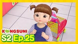 Kongsuni and Friends 225ㅣSolo at the SupermarketㅣSeason 2ㅣKids Cartoon  Kids Videos [upl. by Elijah]