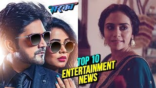 Top 10 Entertainment News  Weekly Wrap  Amruta Khanvilkar 100 Crore Club amp Swwapnil Joshi [upl. by Elmore802]