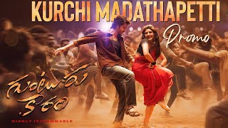 Kurchi Madathapetti Song Promo  Guntur Kaaram Mahesh Babu  Trivikram  Thaman S S Radha Krishna [upl. by Rog216]