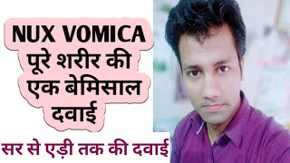 Nux vomica homeopathic medicine uses symptoms  nux vomica 30  Explain By Dr Tarun Chauhan [upl. by Lezned]