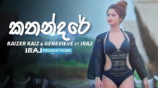 Kathandare  කතන්දරේ   Iraj Ft Kaizer Kaiz amp Genevieve [upl. by Auohp]