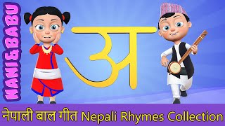 Aa Bata Anaar  अ बाट अनार  Nepali Rhymes Collection  लोक प्रिय नेपाली बाल गीत [upl. by Nuhsyar]