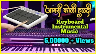 Haldi Nonstop Koligeet Dj Pad Instrumental Music  Latest 2021  Koli Loop Rhythm [upl. by Llorrad]