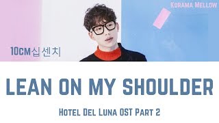 10cm 십센치  Lean on My Shoulder 나의 어깨에 기대어요 Hotel Del Luna OST Part 2 Lyrics HanRomEng가사 [upl. by Yadnil]