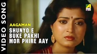 Shunyo E Buke Pakhi Mor  Aagaman  Bengali Movie Song  Haimanti Sukla [upl. by Aimil]