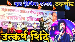 utkarsh shinde udgir  Budha pornima  bhim jayanti 2024  udgir  उत्कर्ष शिंदे उदगीर [upl. by Courcy]