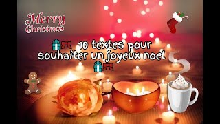 🎁🎀 10 TEXTES POUR SOUHAITER UN JOYEUX NOEL 🎁🎀 [upl. by Niatsirk]