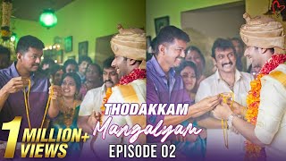 Thodakkam Mangalyam  Episode 2  Wedding amp Reception  Shanthnu Kiki  With Love Shanthnu Kiki [upl. by Fidelio743]