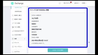 CoinCheck入金方法 [upl. by Dorahs173]