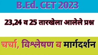 B Ed CET 2024Old Question Paper 2023sciencecorridor6339 [upl. by Naujet]