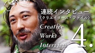 ロバート秋山「クリエイターズ・ファイル」第４回＜アース・フォトグラファー 兼 月刊『写の惑星』フォトアドバイザー キブネ・シン＞インタビュー映像① [upl. by Annehcu]