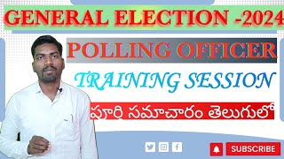 POLLING OFFICER DUTIES in 2024 Electionపోలింగ్ అధికారి విధులు2024 ఎన్నికలు గురించి పూర్తి సమాచారం [upl. by Umeko506]