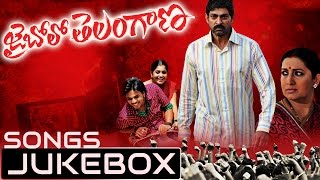 Jai Bholo Telangana Movie Songs Jukebox  Jagapathi Babu Smriti Irani [upl. by Blakely]