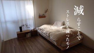 一人暮らしに必要なかったモノ22選［我が家にないものroomtour］ [upl. by Kirenoj6]