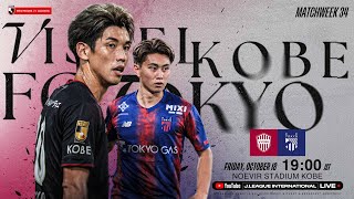 LIVE FOOTBALL FROM JAPAN  Vissel Kobe vs FC TOKYO  2024 J1 League  MW 34 [upl. by Secundas]