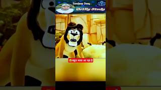 हरामी शेर Harami sher aur lomda 🤣 lion cartoon comedy😂  2024 shorts comedy cartoon [upl. by Adnilrem]