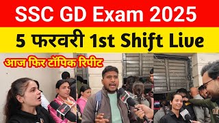 SSC GD EXAM ANALYSIS 2025  SSC GD 5 FEB 1ST SHIFT PAPER ANALYSIS  SSC GD EXAM REVIEW 2025 [upl. by Rossi]