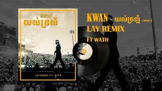 យល់ច្រឡំ 2024  LAY Remix  ​ KWAN [upl. by Meraree516]