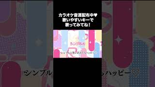 インスト音源は4〜4まであるよ🖤 スキスキハントしてみた をつけて歌ってみてね🤍 詳細は公式サイトから🎤 エスプリ 歌ってみた [upl. by Garibold]