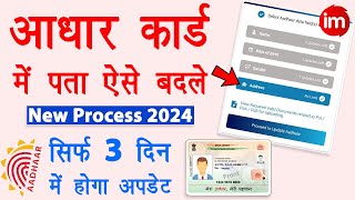 Aadhar card me address kaise change kare  Update Address in Aadhar Card Online  Aadhar address [upl. by Niai]