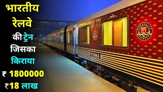 The MAHARAJAS Express LUXURY Tourist Train of Indian Railways  MAHARAJA EXPRESS [upl. by Bonnes]