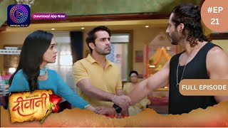 Deewani  New Show  Full Episode 21  10 April 2024  दीवानी  Dangal TV [upl. by Volin964]