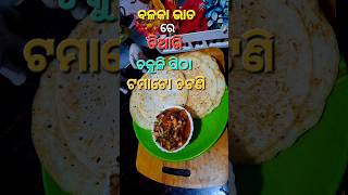 Balaka bhata re tiari chakuli pitha recipeshortsvideosony odia kitchen🙏❤️👍👈 [upl. by Beckie743]