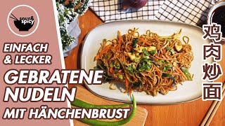 Rezept für GEBRATENE NUDELN mit Hähnchen LECKER und EINFACH CHINESISCH kochen – sourandspicyfood [upl. by Adlez]