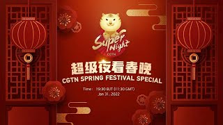 Live CGTN Super Night  2022 Spring Festival Special [upl. by Gabrila]