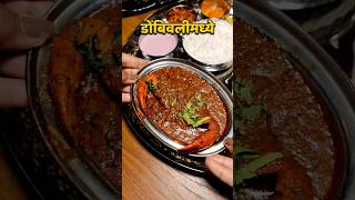 Marathi Mejwani Dombivali  Best seafood in Dombivali  seafood dombivali maharashtra marathi [upl. by Adnahsor921]