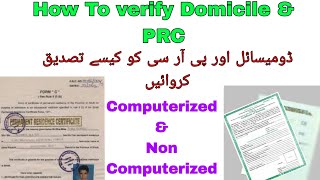 How to verify Domicile amp PRC Karachi  Computerized amp Non Computerized [upl. by Tullius901]